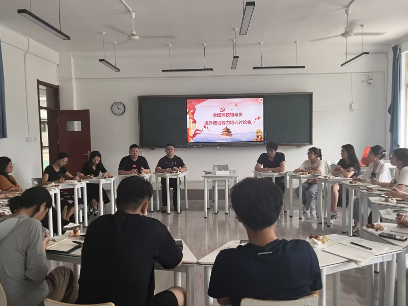 公司召开辅导员提升政治能力交流讨论会 公司召开辅导员提升政治能力交流讨论会