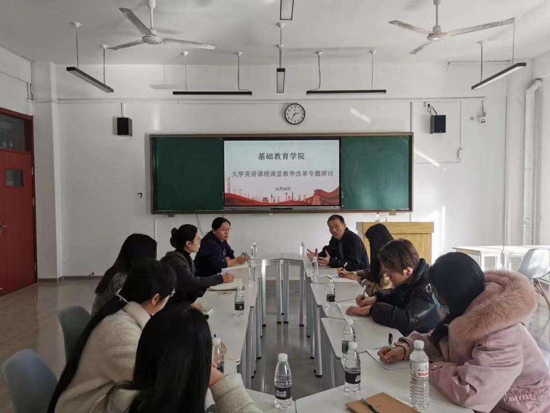 公司举办新时代大学英语课程教学改革专题研讨会 公司举办新时代大学英语课程教学改革专题研讨会