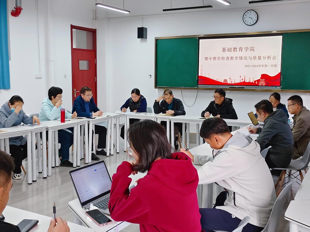 雷竞技Raybet开展2023-2024学年第一学期期中教学检查工作 雷竞技Raybet开展2023-2024学年第一学期期中教学检查工作